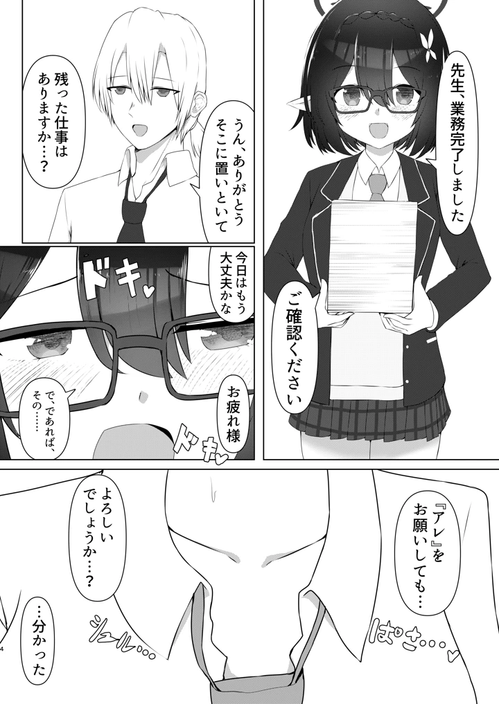 3ページ目