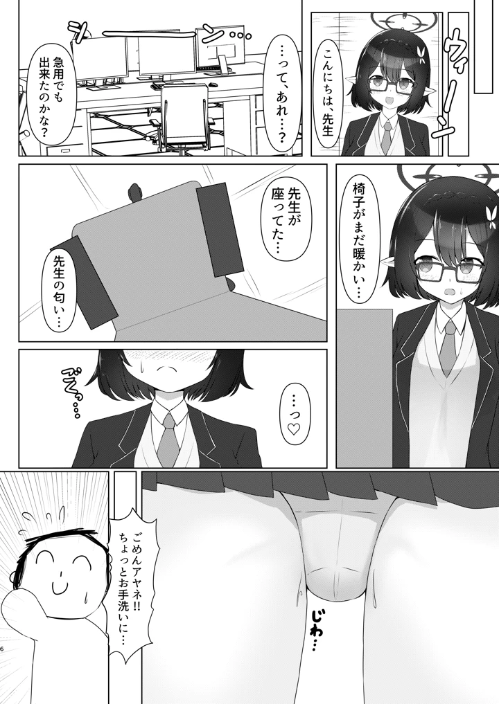 5ページ目
