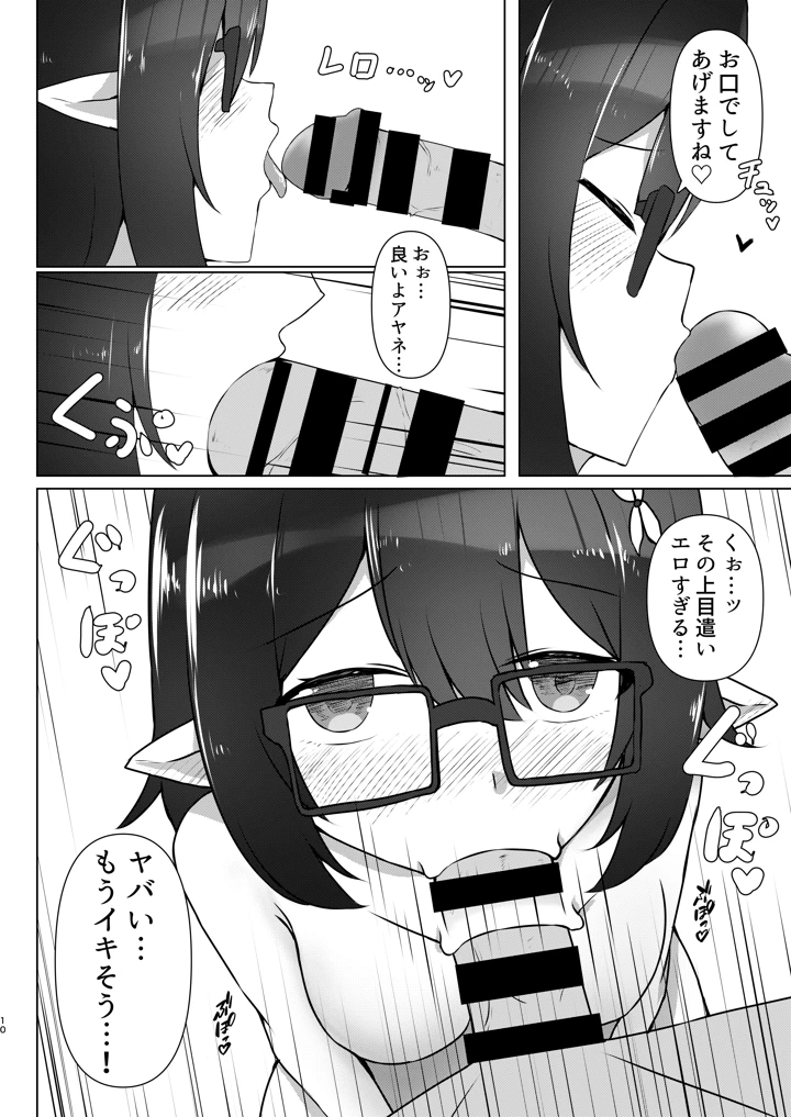9ページ目