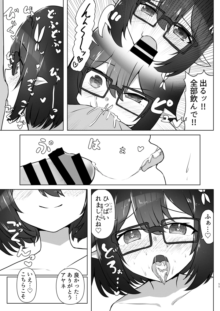 10ページ目