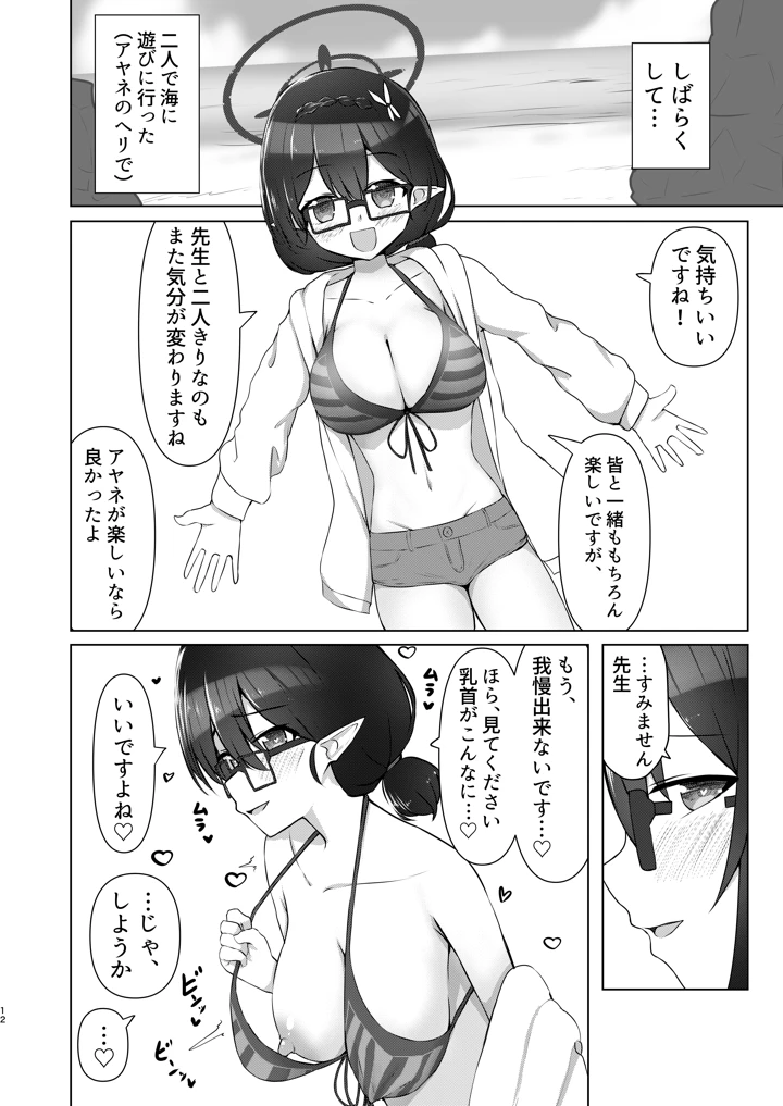 11ページ目