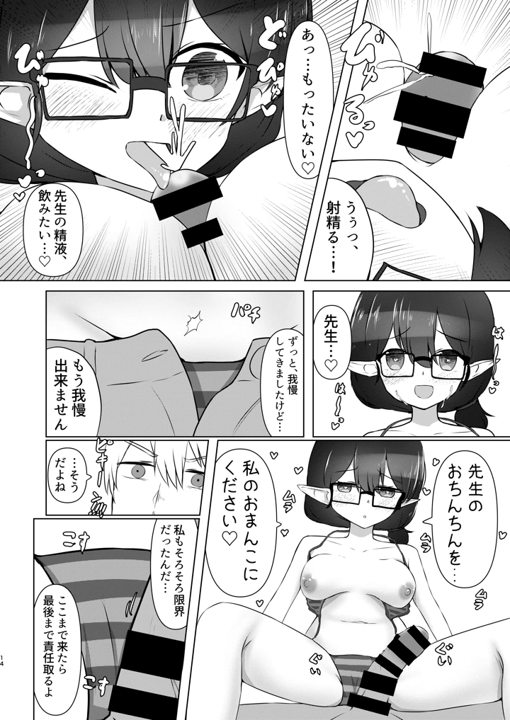13ページ目