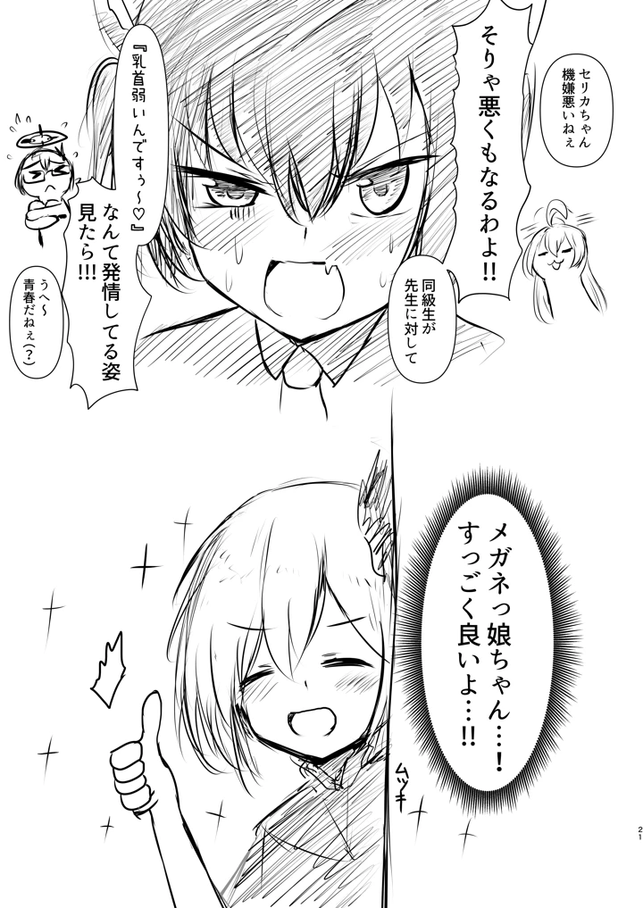 20ページ目