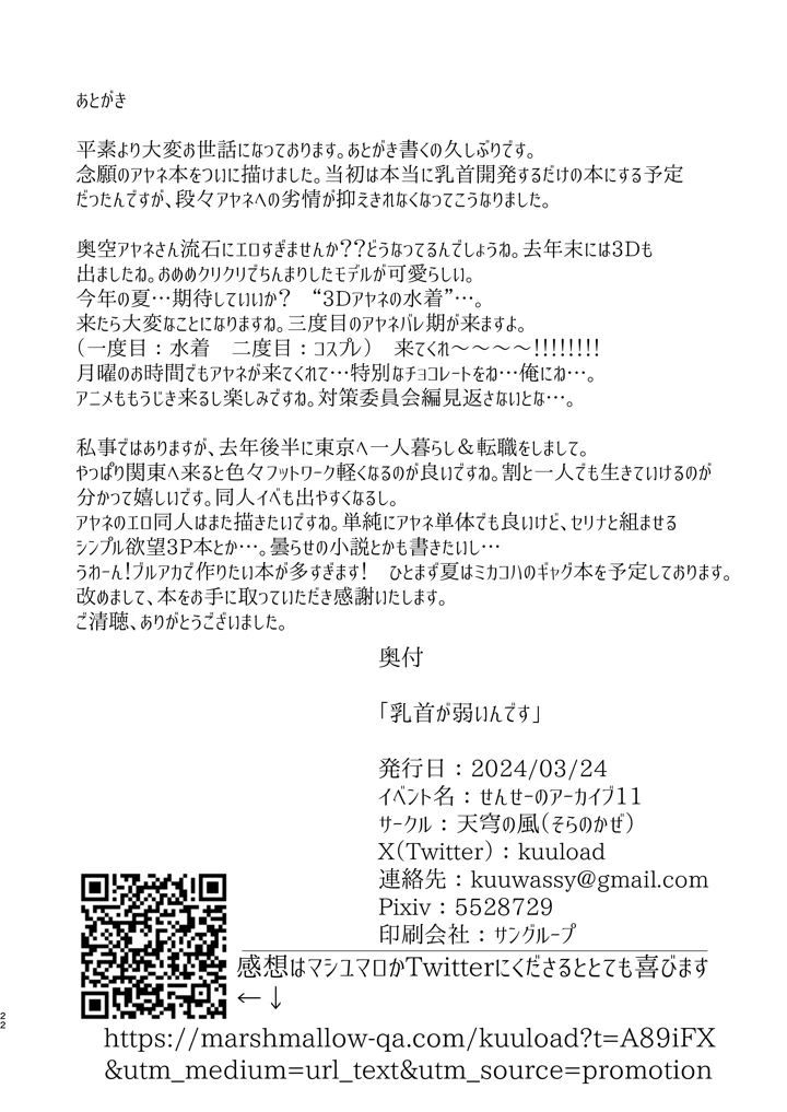 21ページ目