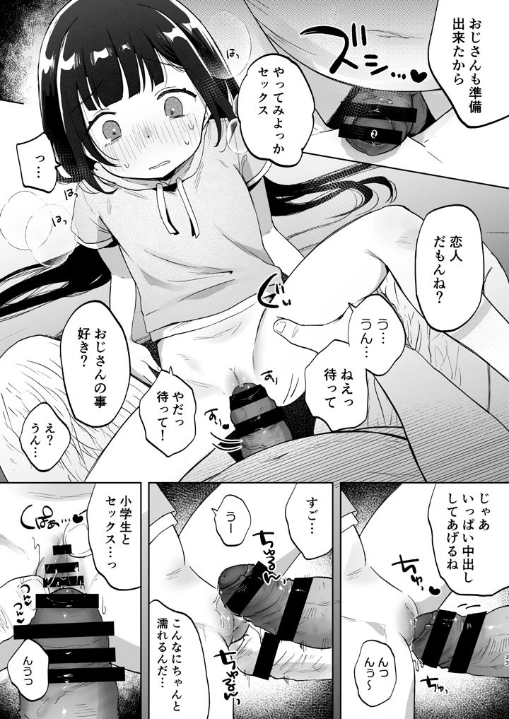 マンガ32ページ目