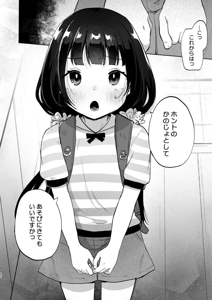 マンガ59ページ目