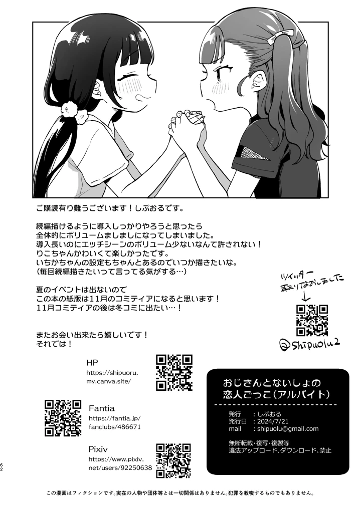 マンガ61ページ目