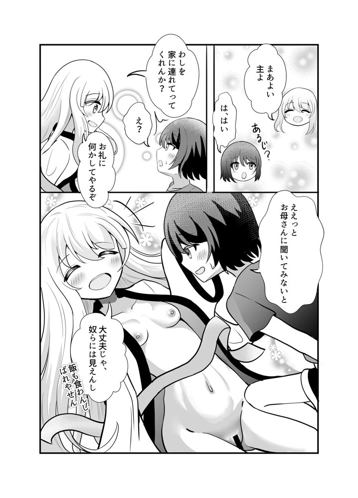 5ページ目