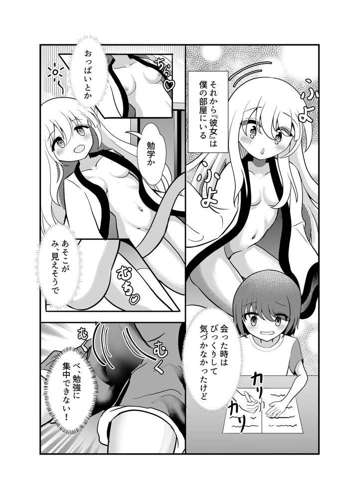 6ページ目