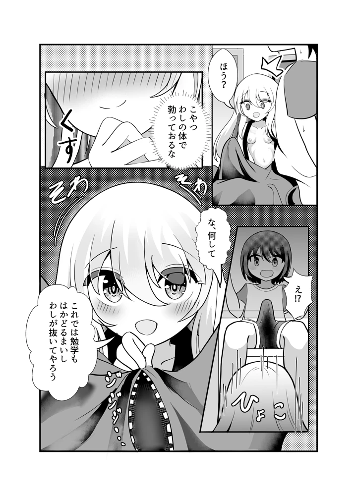 7ページ目