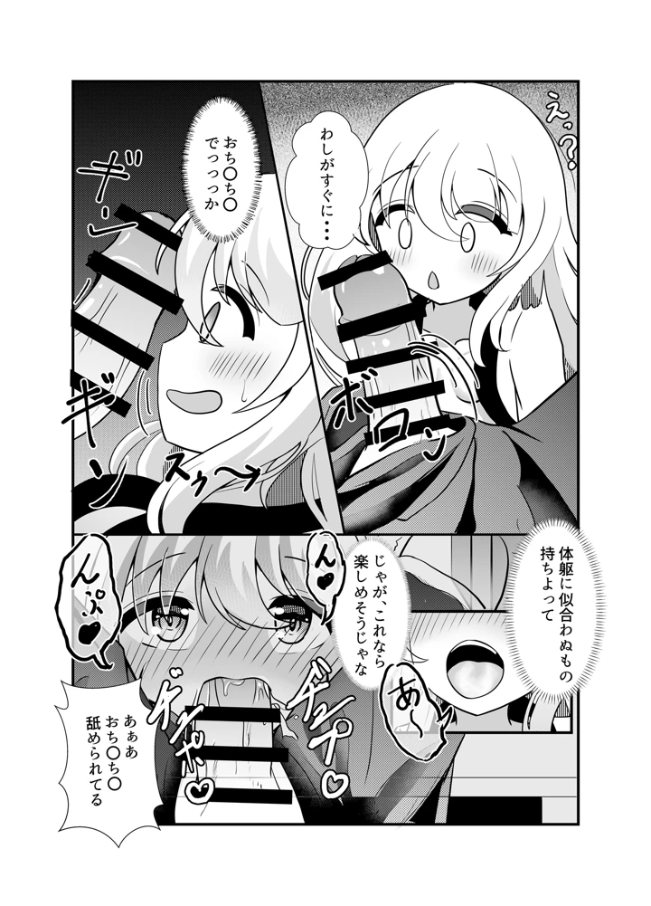 8ページ目