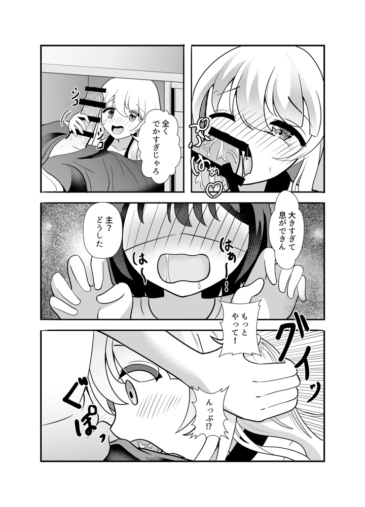 9ページ目