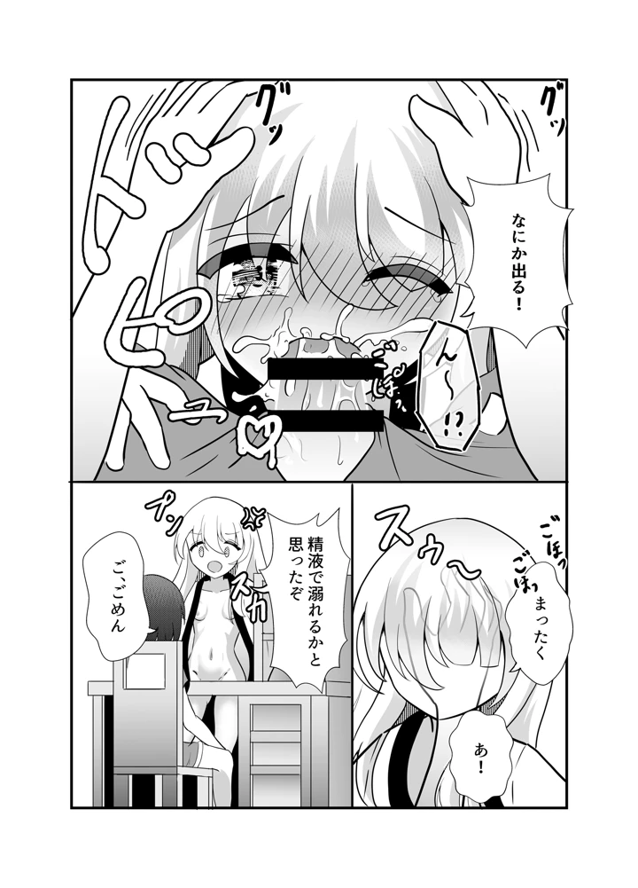 10ページ目