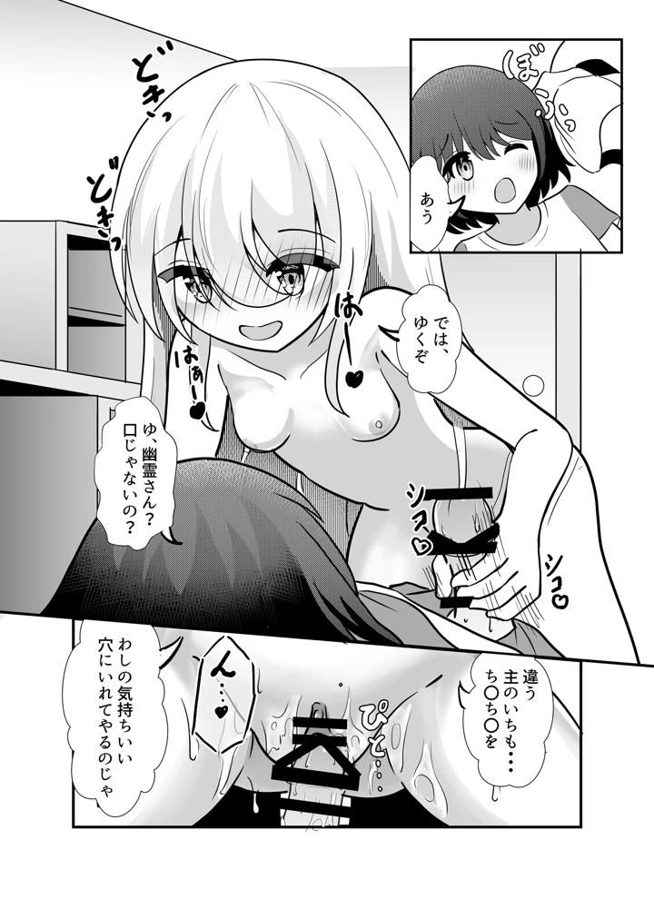 12ページ目