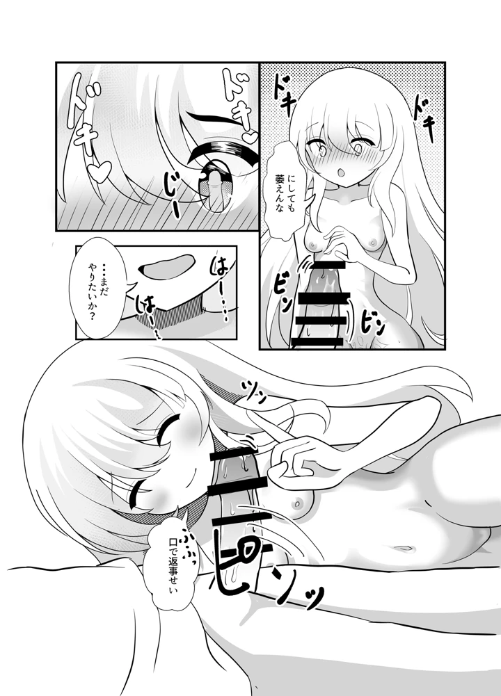 17ページ目