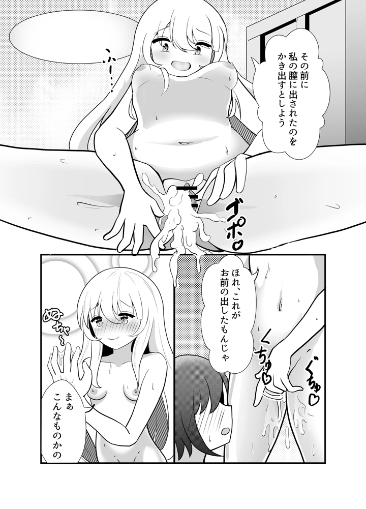 18ページ目