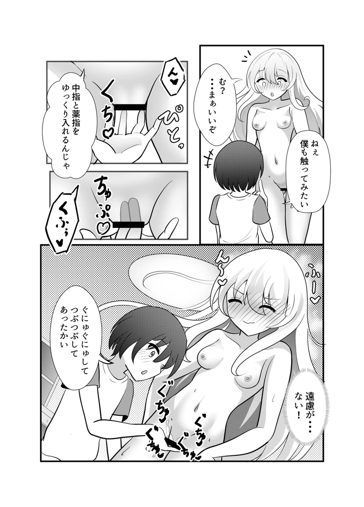 19ページ目