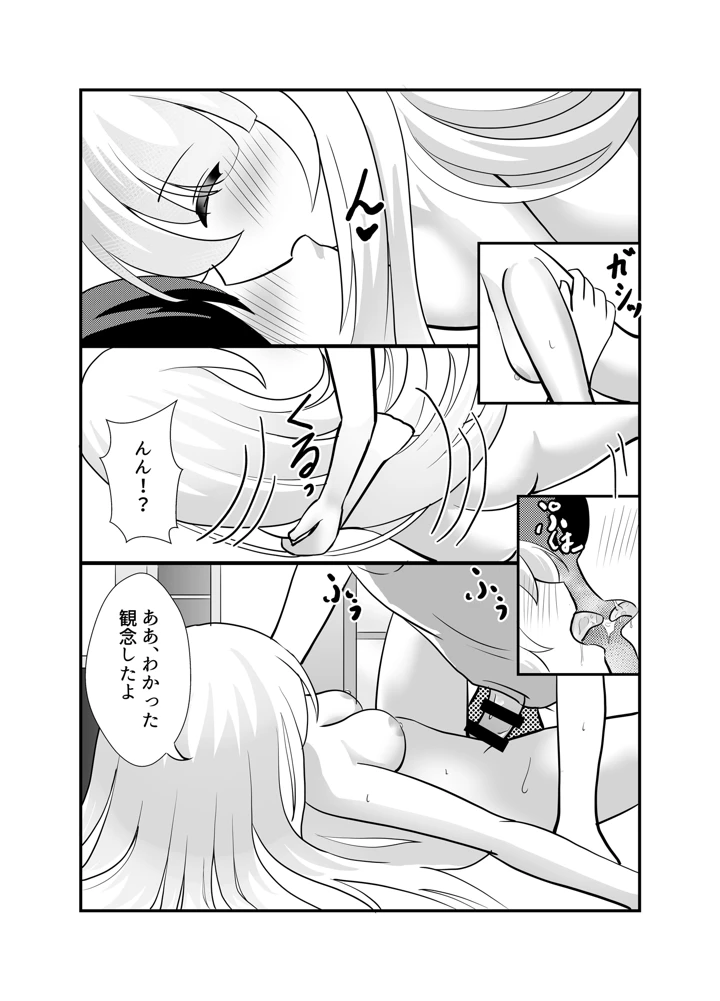 23ページ目