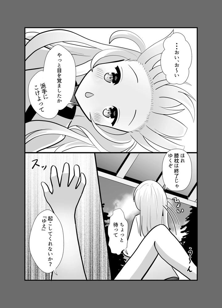 28ページ目