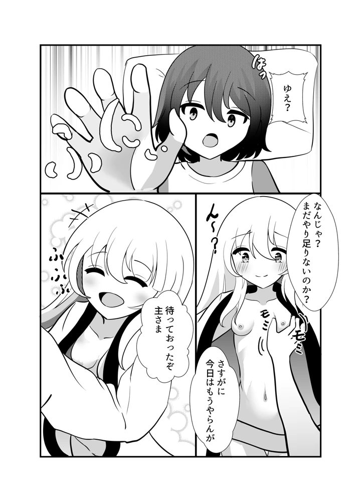 29ページ目