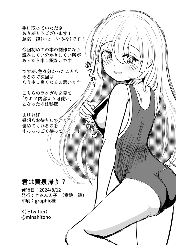 30ページ目