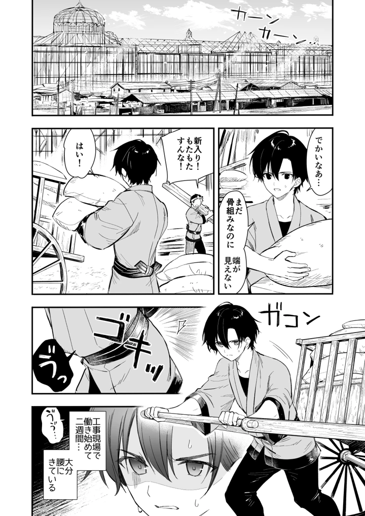 (sakurawhite)長屋暮らし、幼な妻-マンガ3