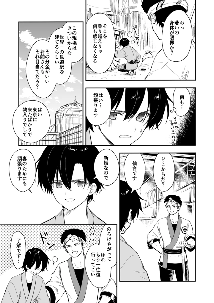 (sakurawhite)長屋暮らし、幼な妻-マンガ4