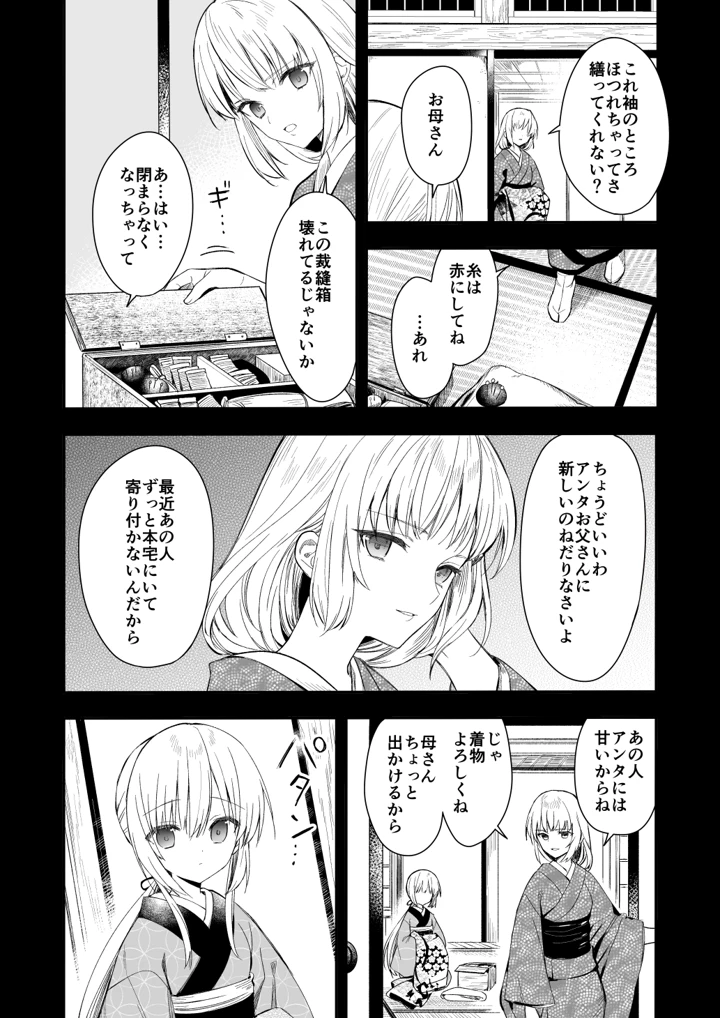 マンガ25ページ目