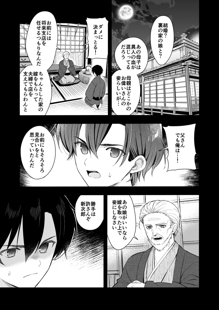 マンガ28ページ目