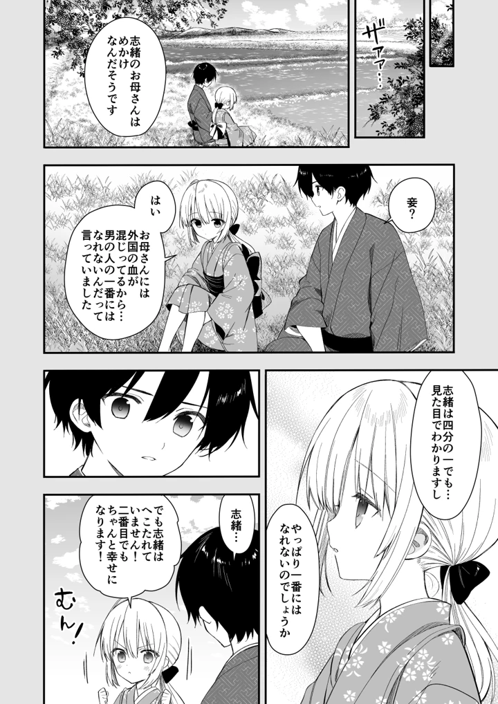 マンガ29ページ目