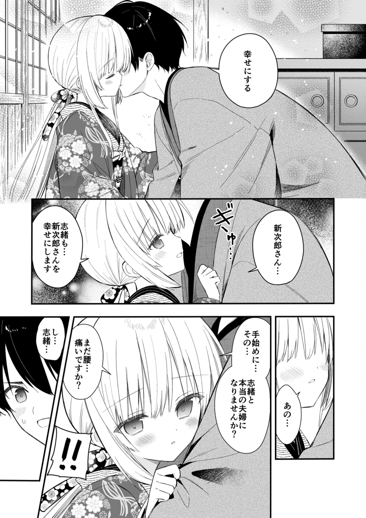 マンガ34ページ目