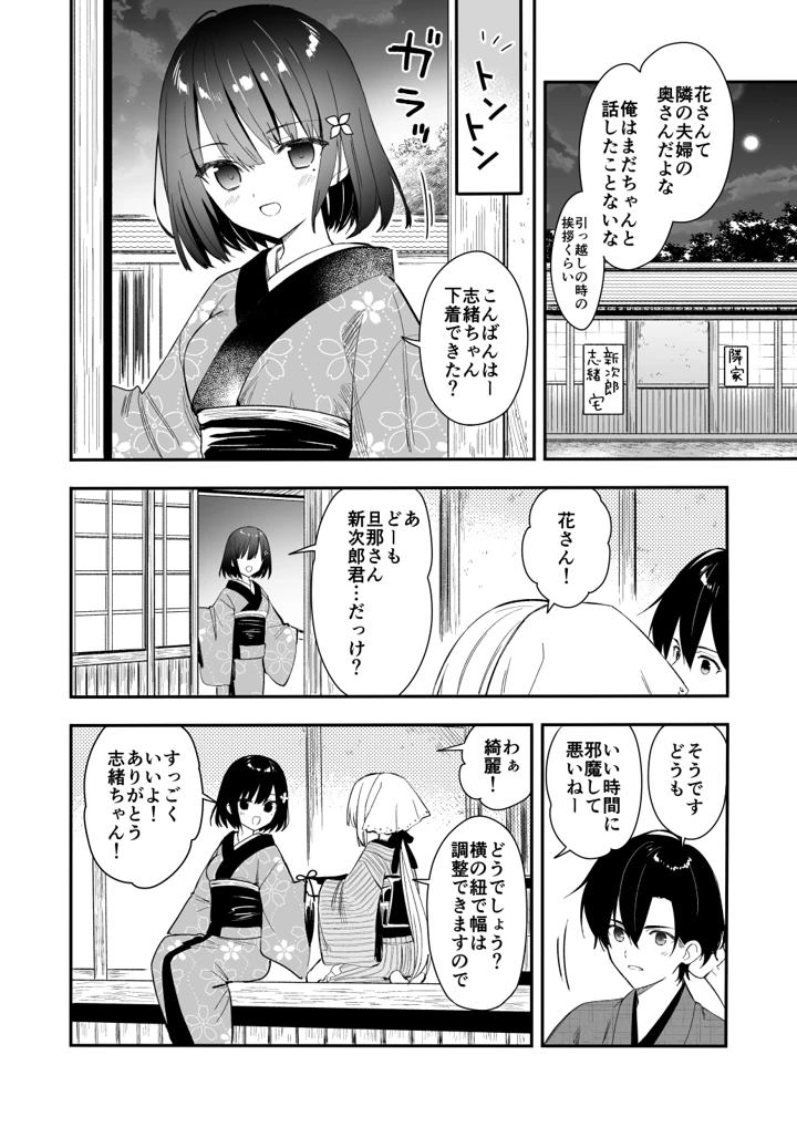 マンガ51ページ目