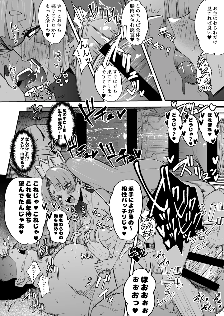 マンガ27ページ目