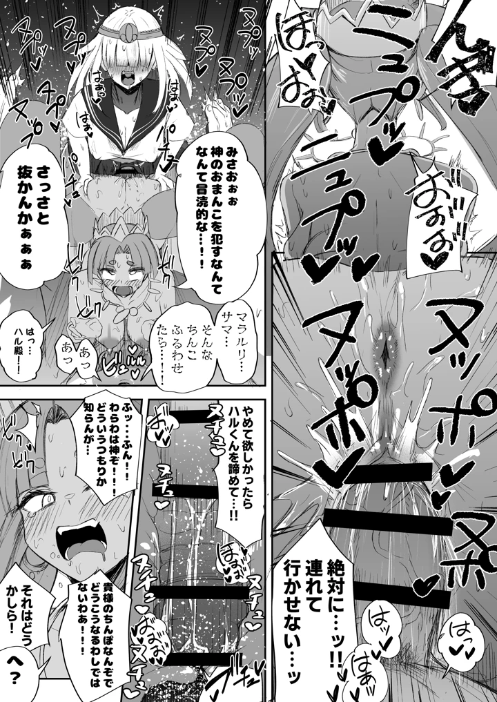 マンガ30ページ目