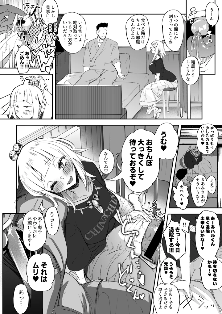 マンガ36ページ目