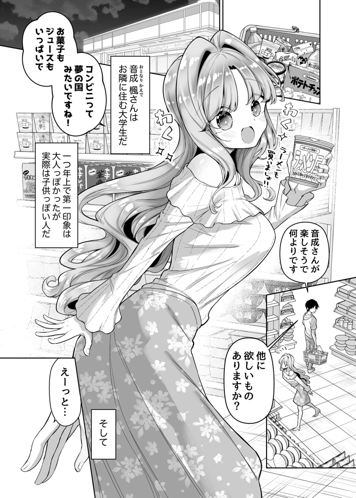 4ページ目