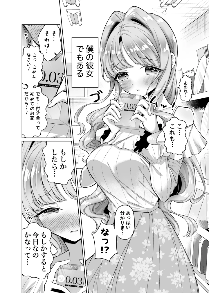 5ページ目