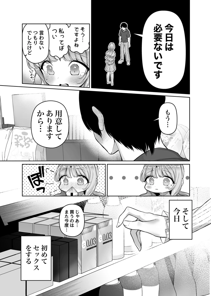 6ページ目