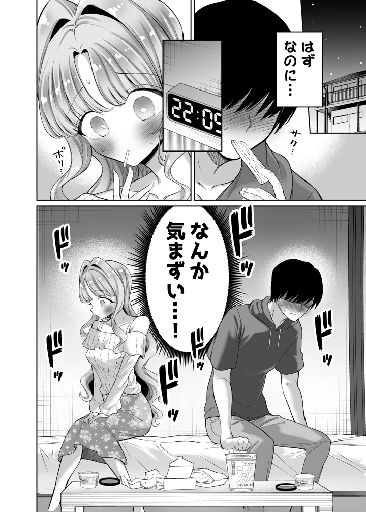 7ページ目