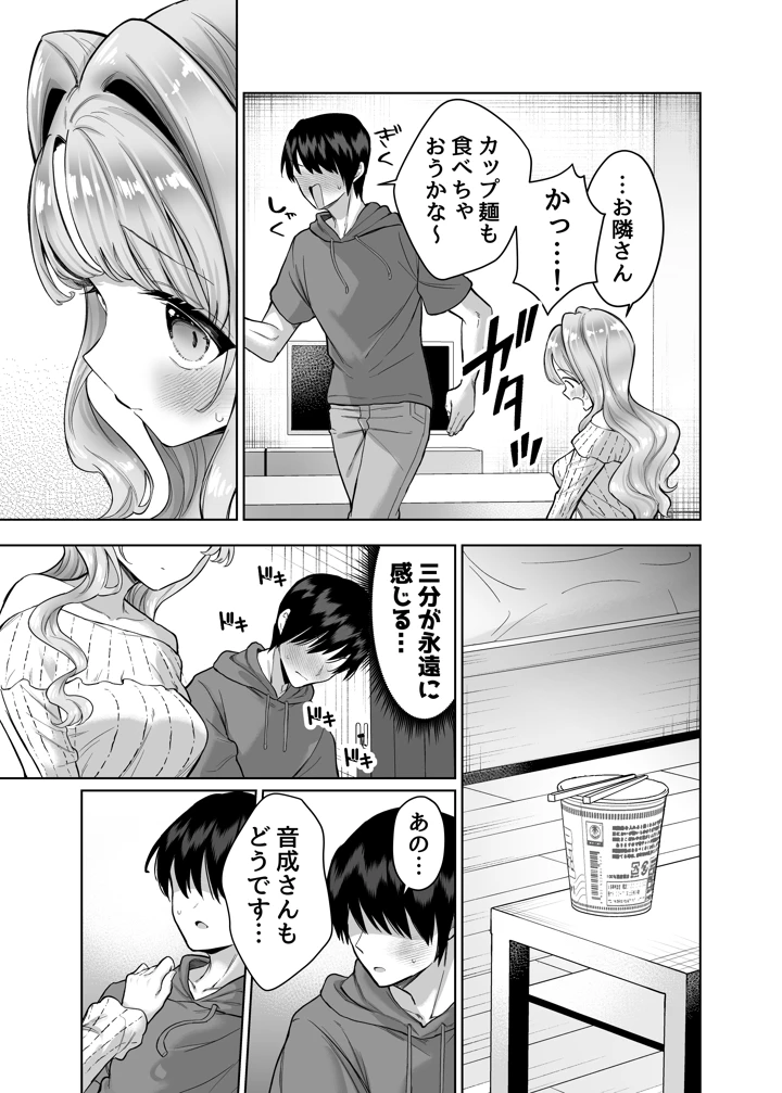 8ページ目