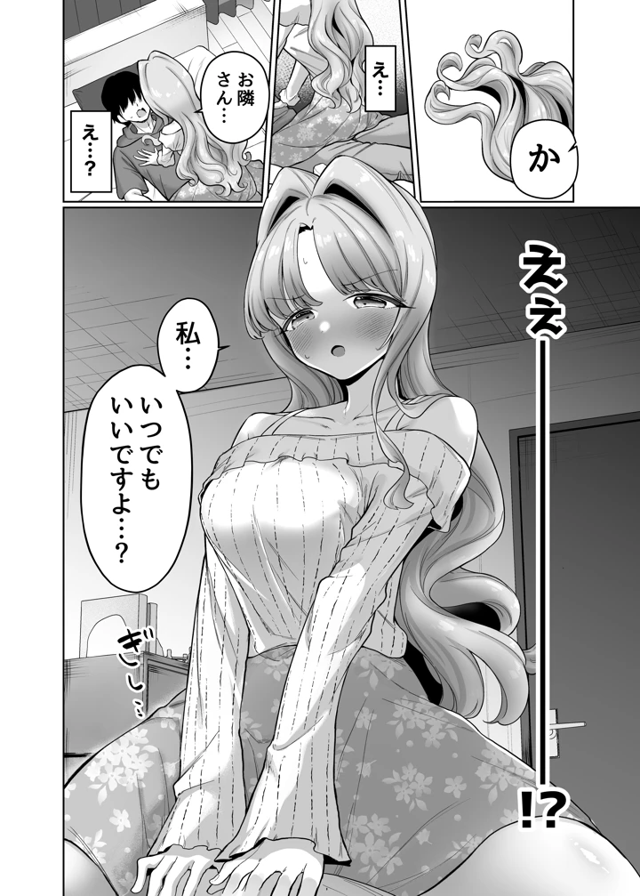 9ページ目