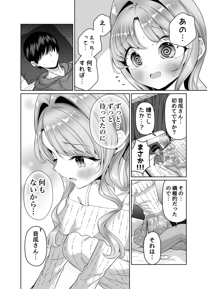 11ページ目