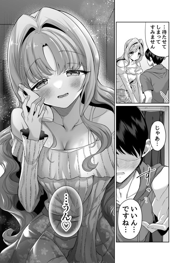 12ページ目