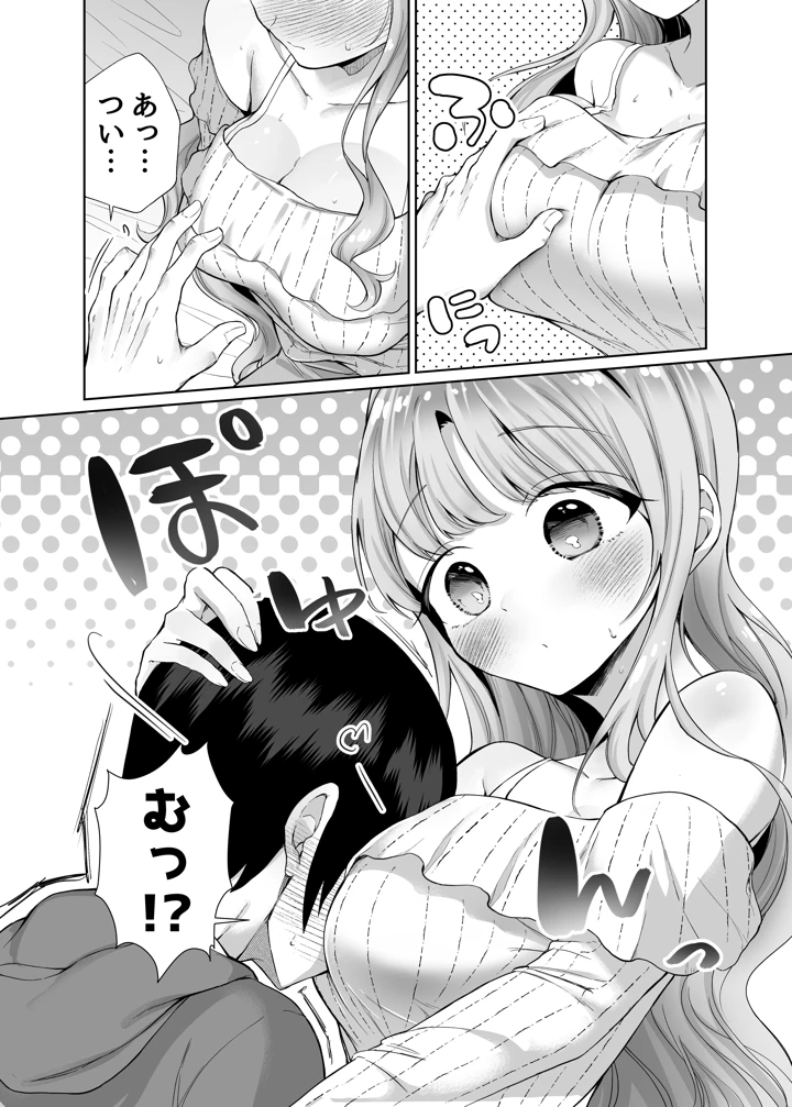 15ページ目
