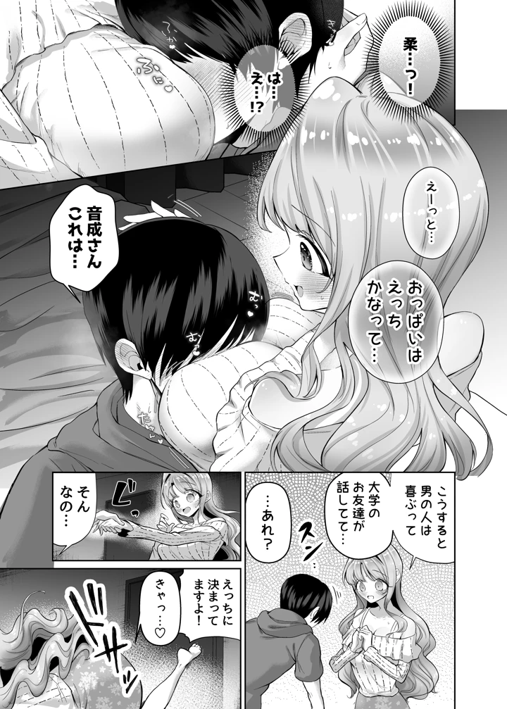 16ページ目