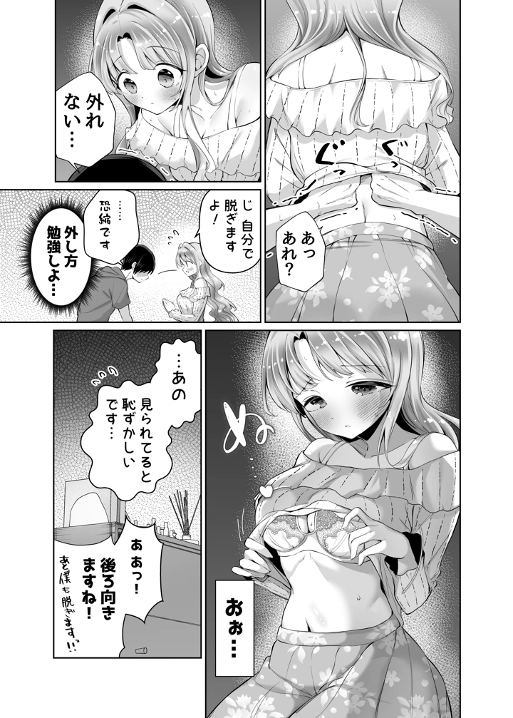 18ページ目