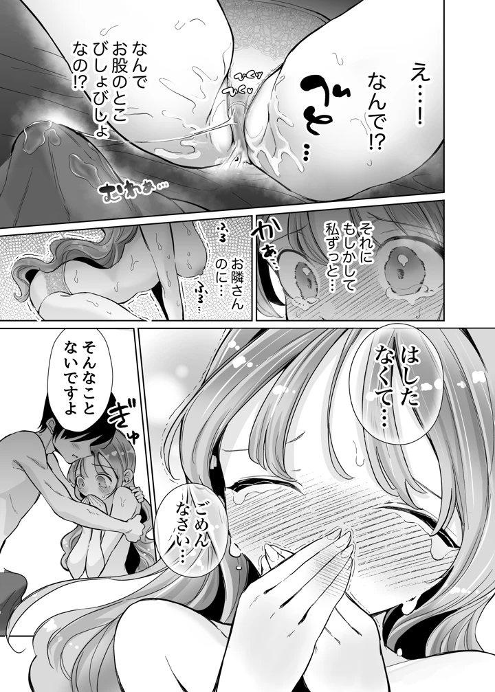 30ページ目