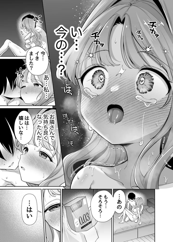 39ページ目
