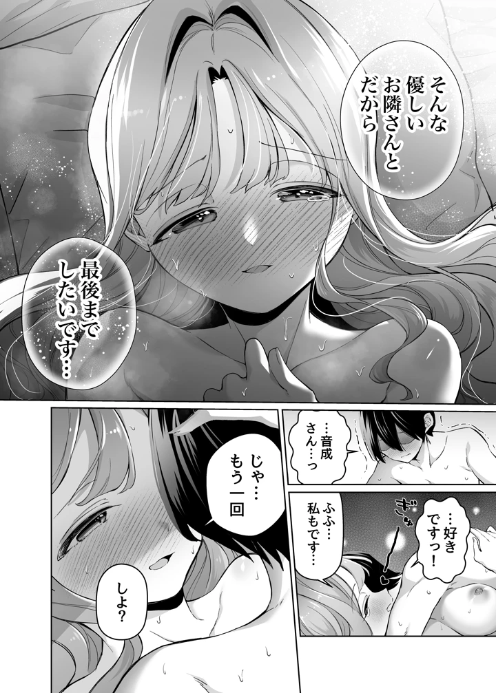 43ページ目