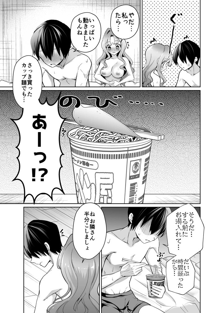 56ページ目